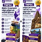 TNPSC Unit 5 & 6 - Tamil Medium